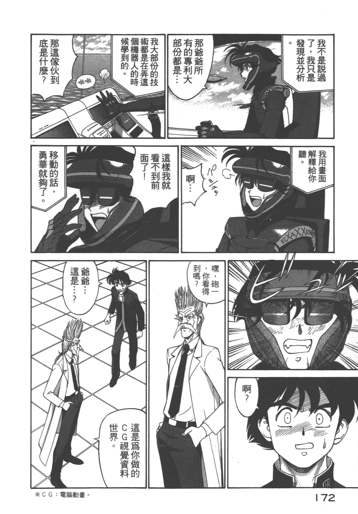 Page 173