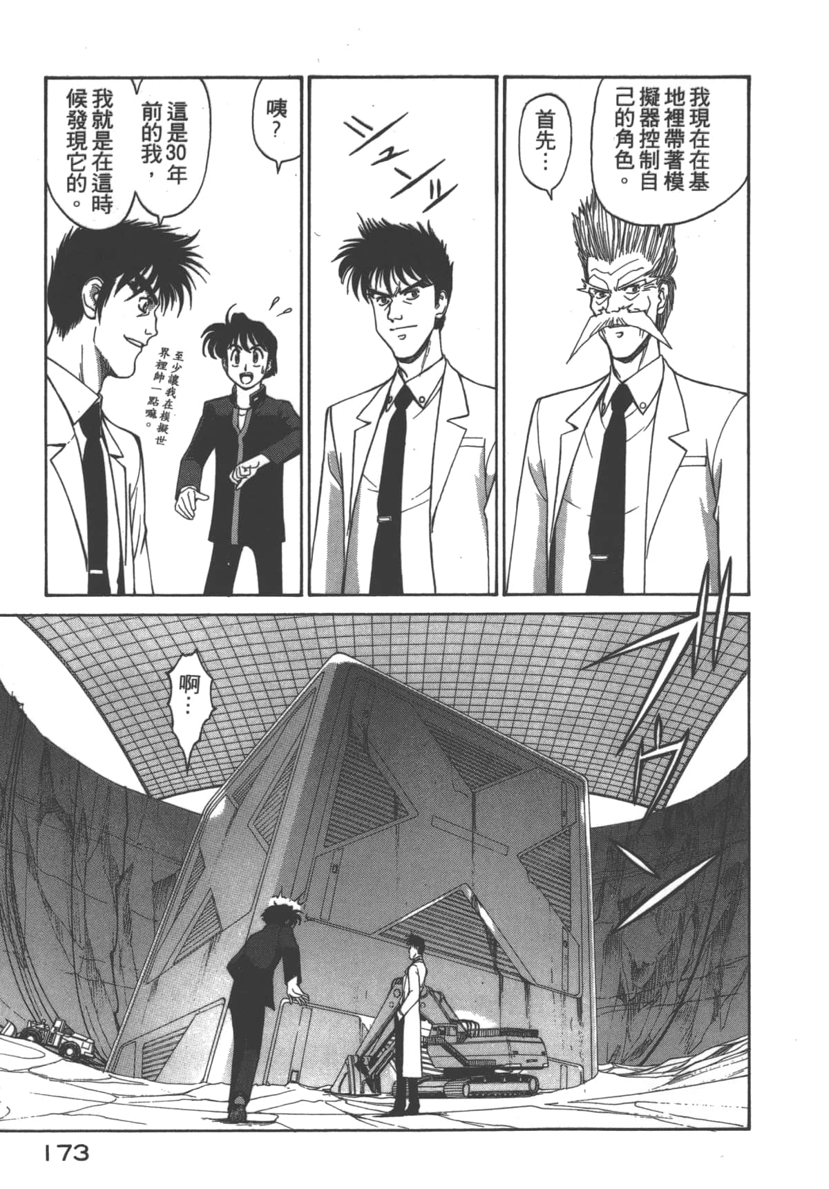 Page 174