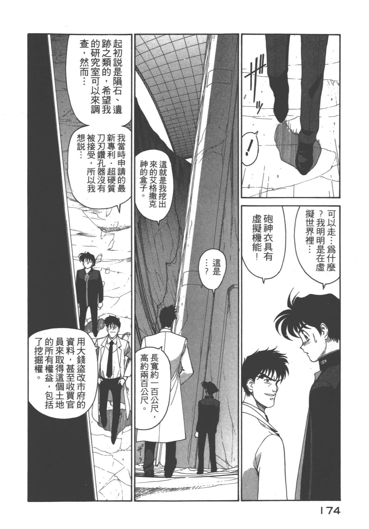 Page 175