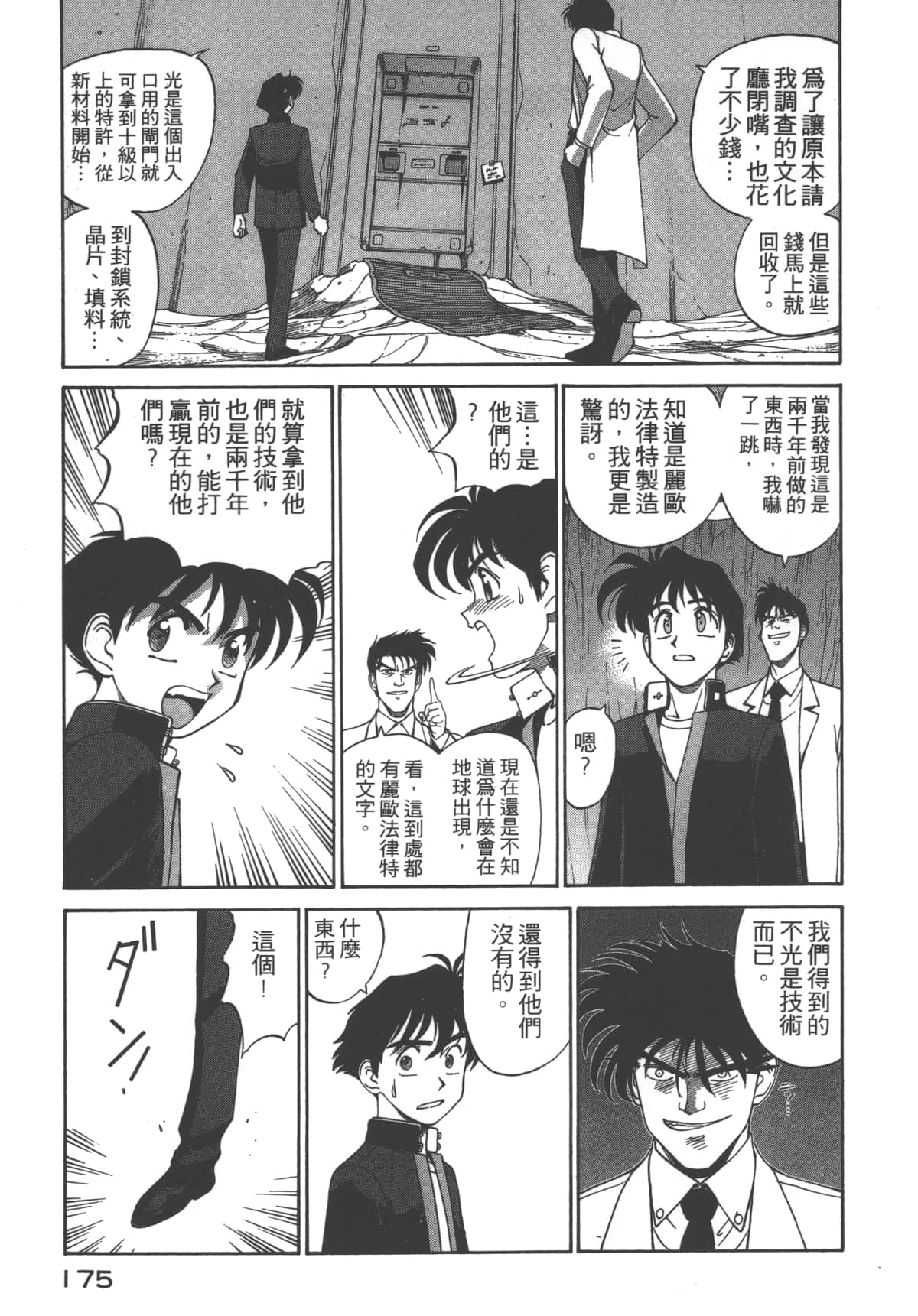 Page 176