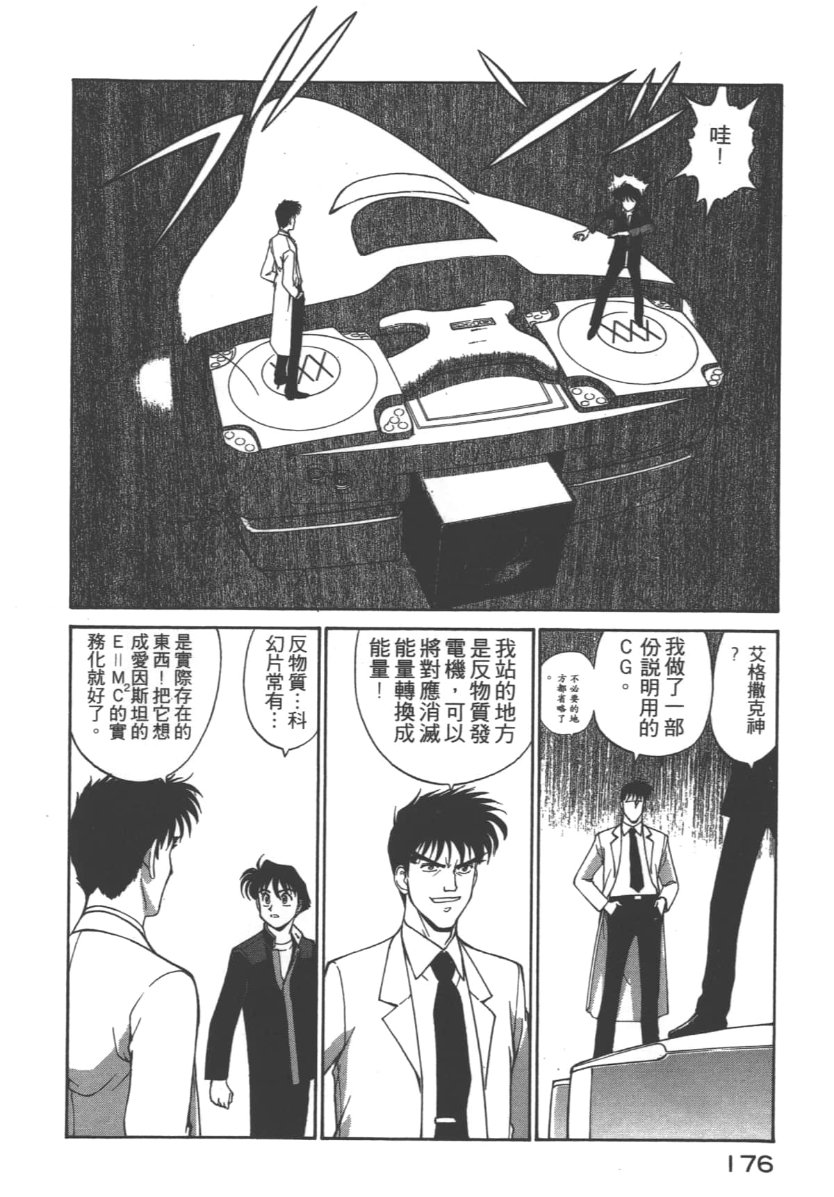 Page 177