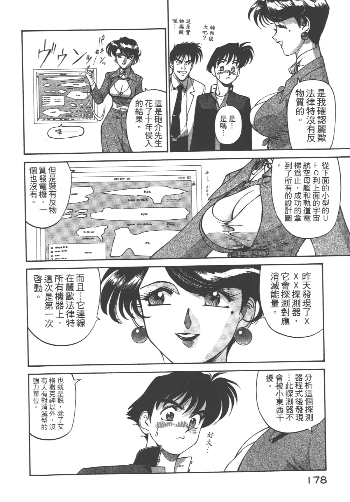 Page 179