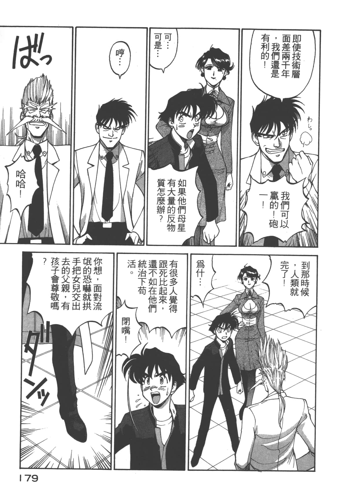 Page 180