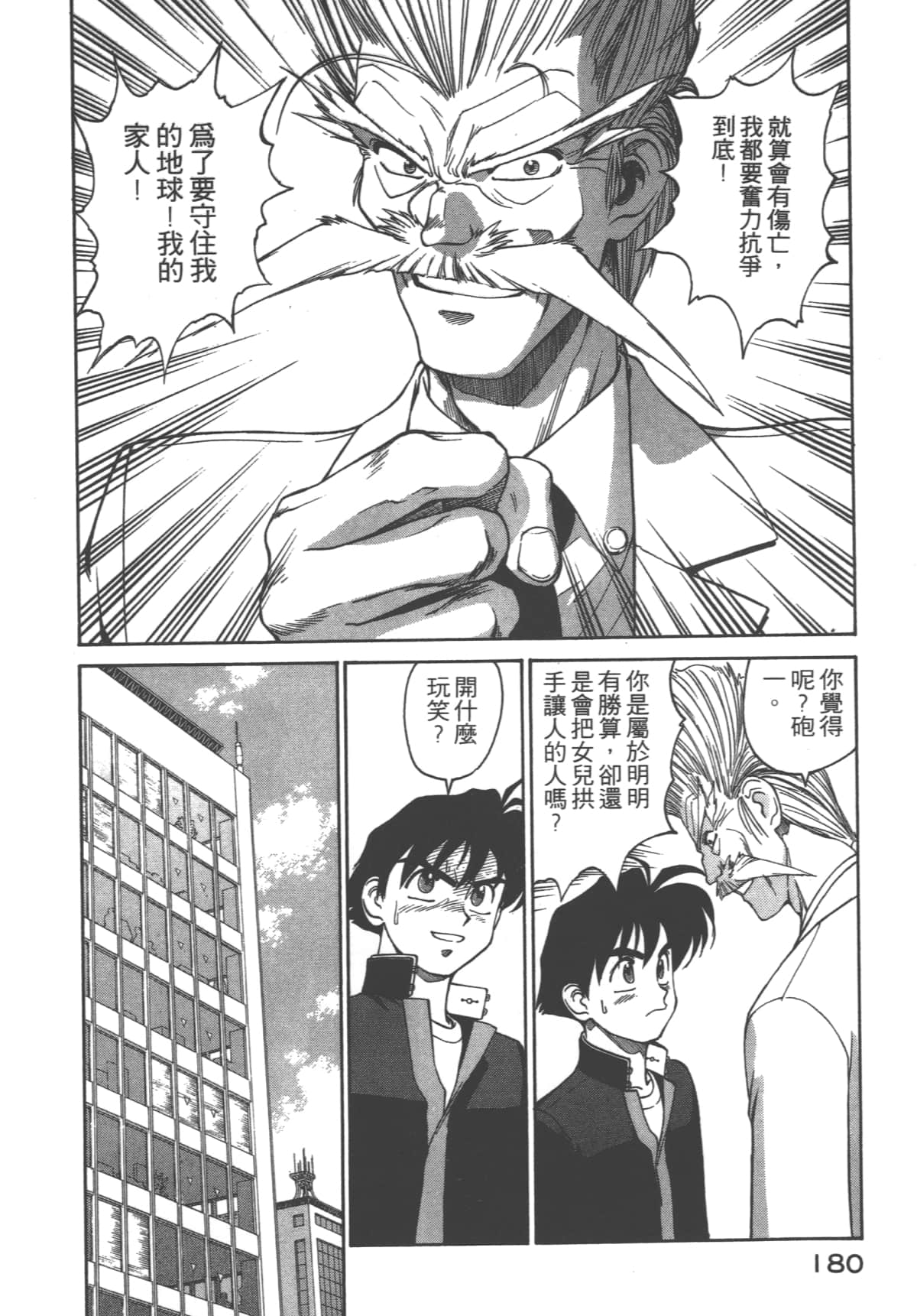 Page 181