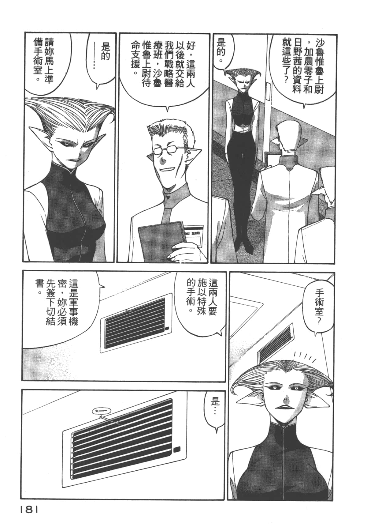 Page 182