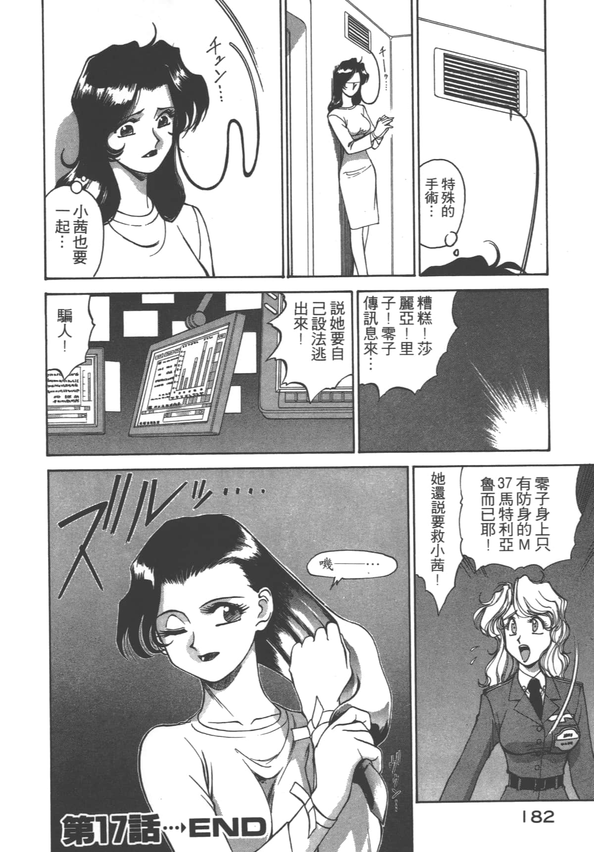 Page 183