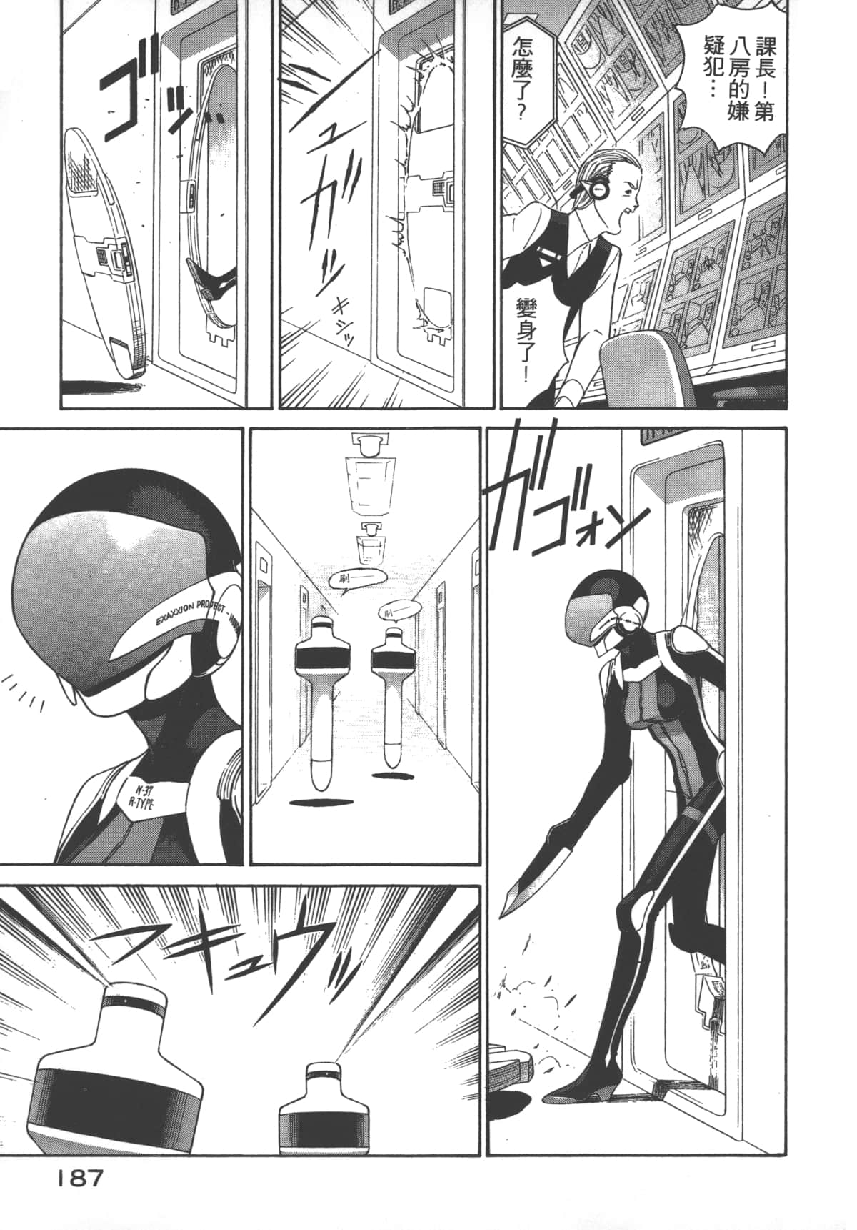 Page 188
