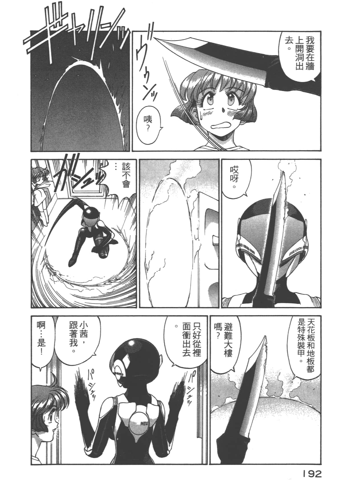 Page 193