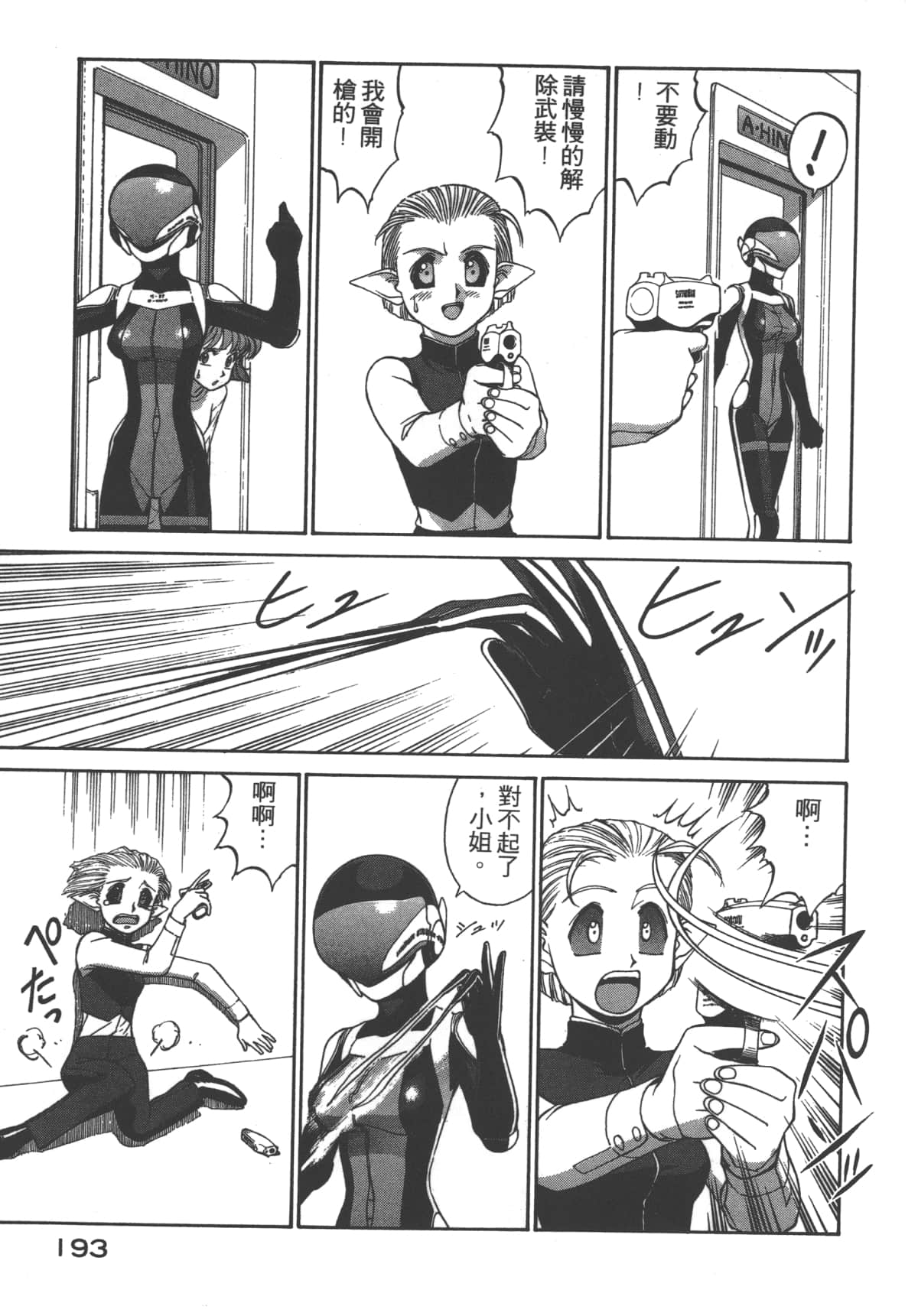Page 194