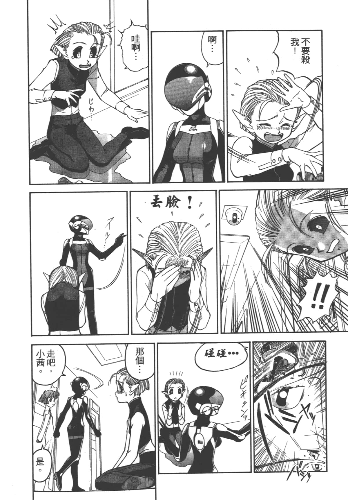 Page 195