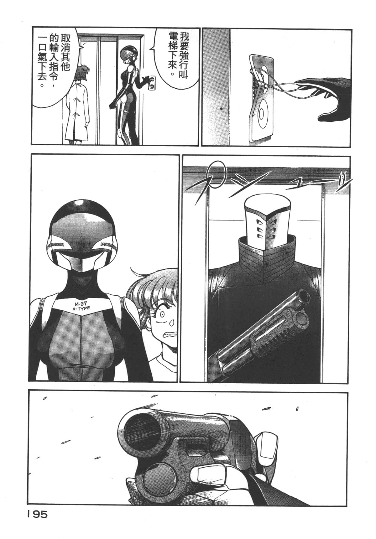 Page 196