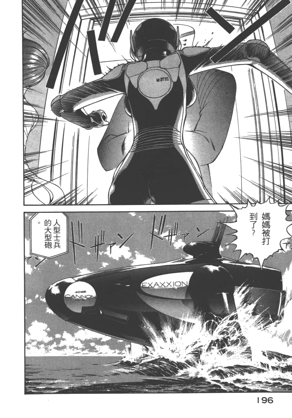 Page 197