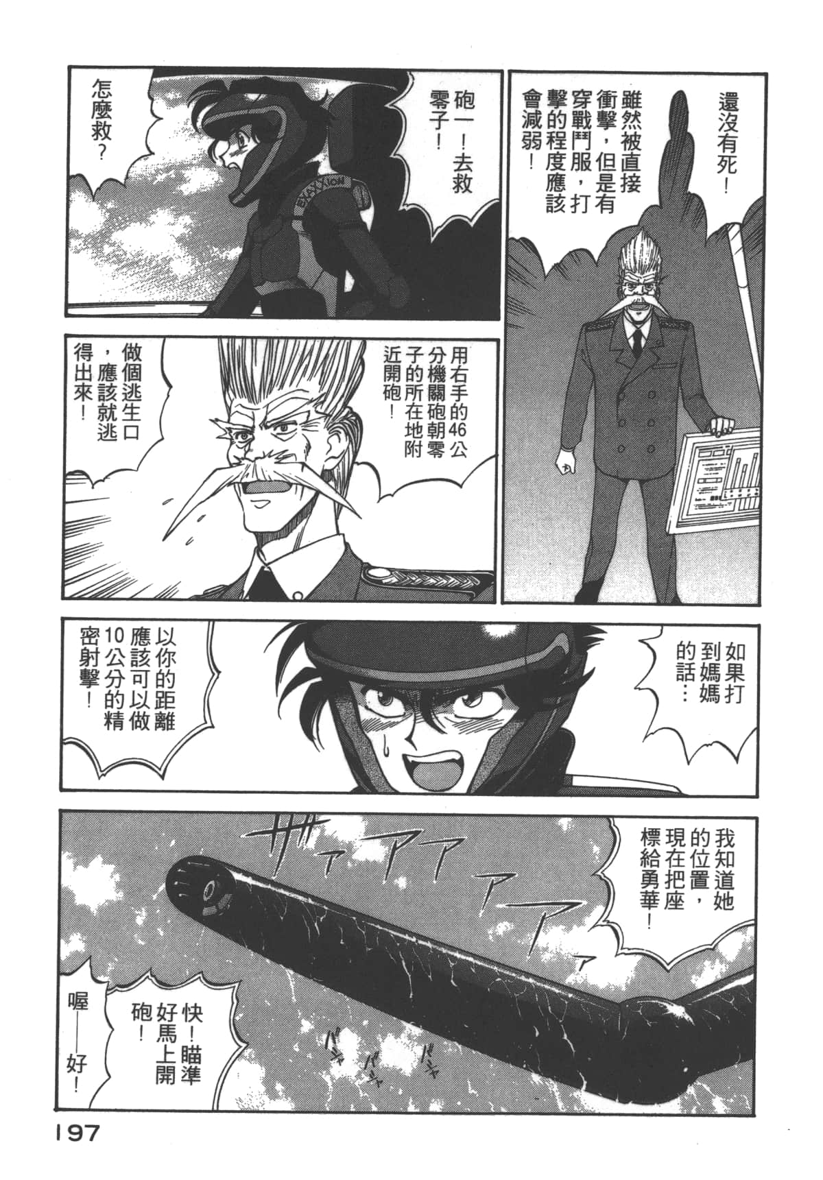 Page 198