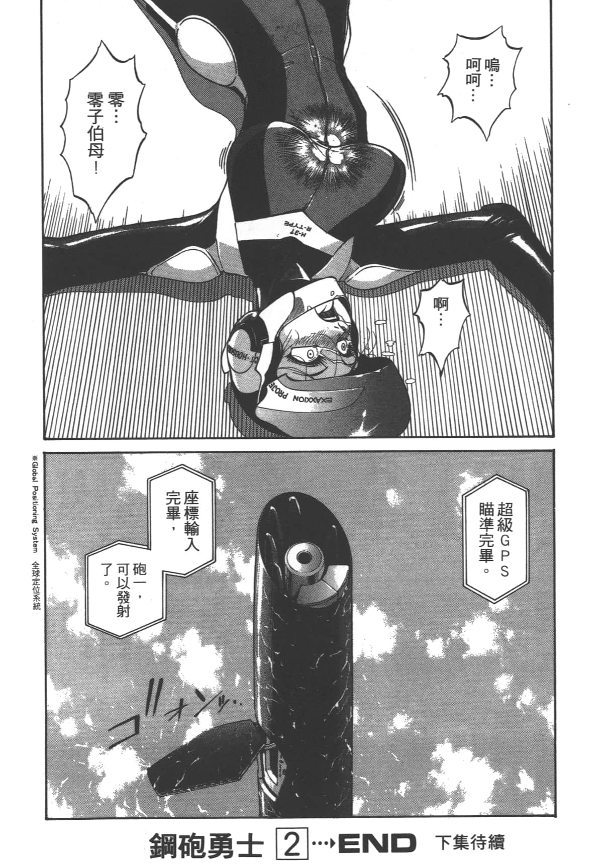 Page 199