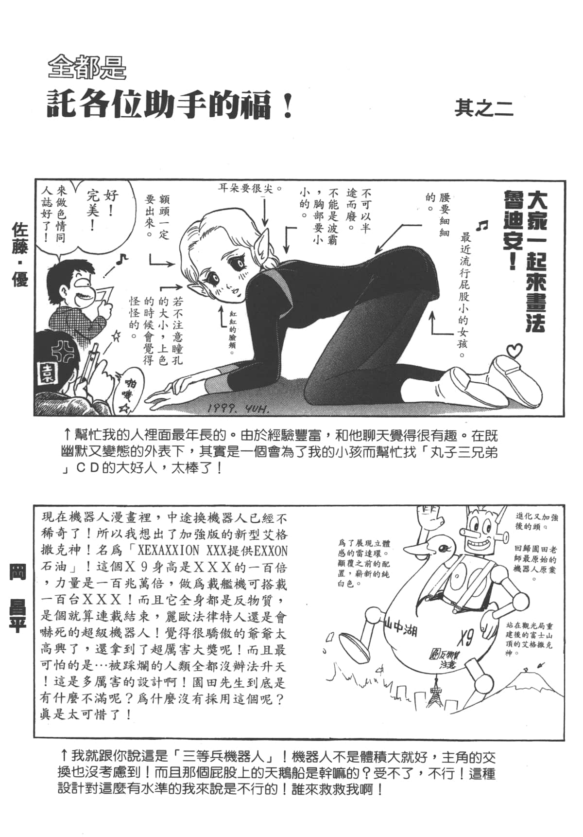 Page 202