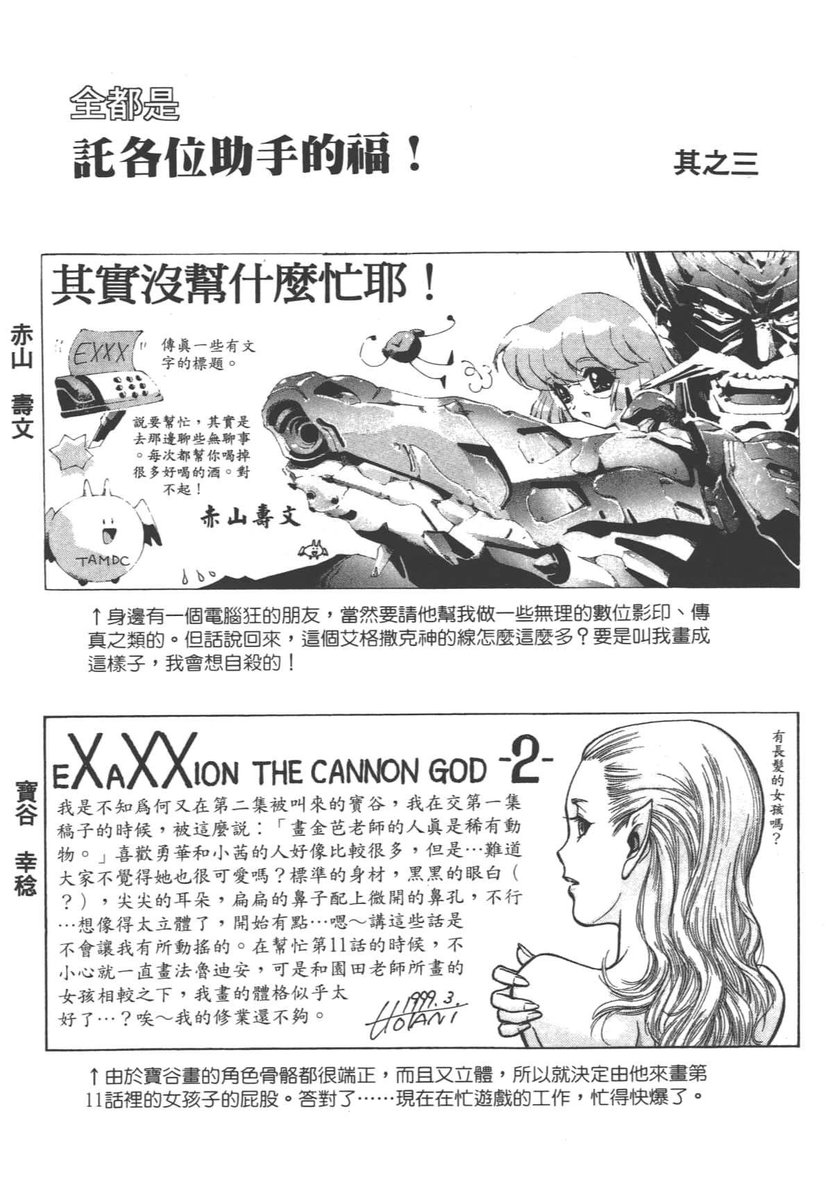 Page 203