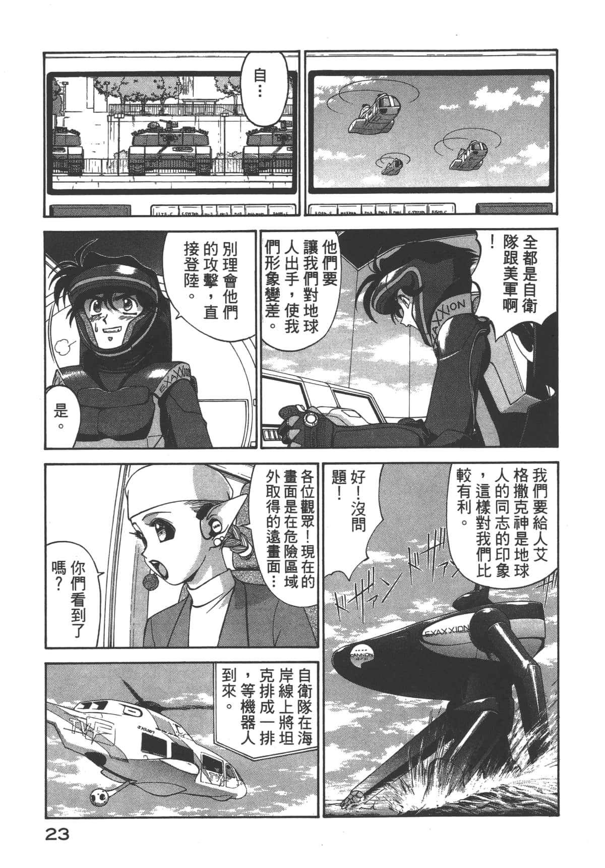 Page 24