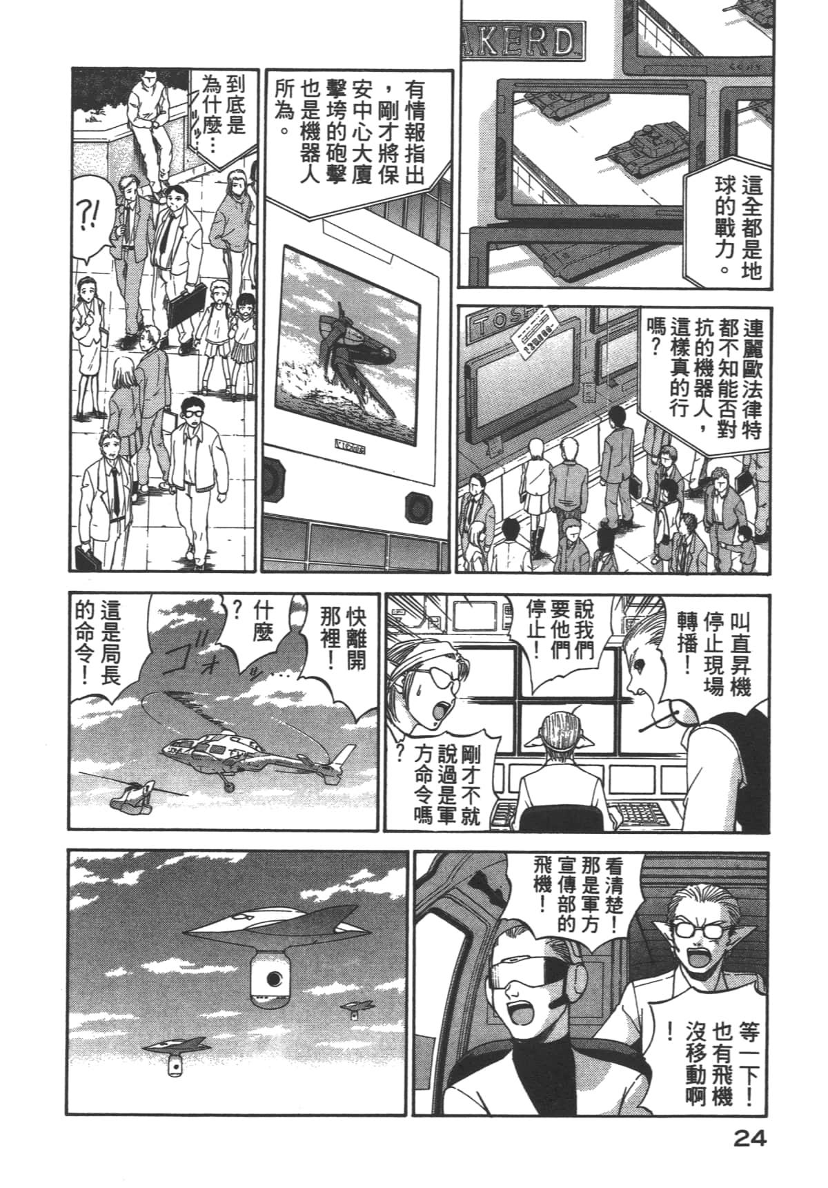 Page 25