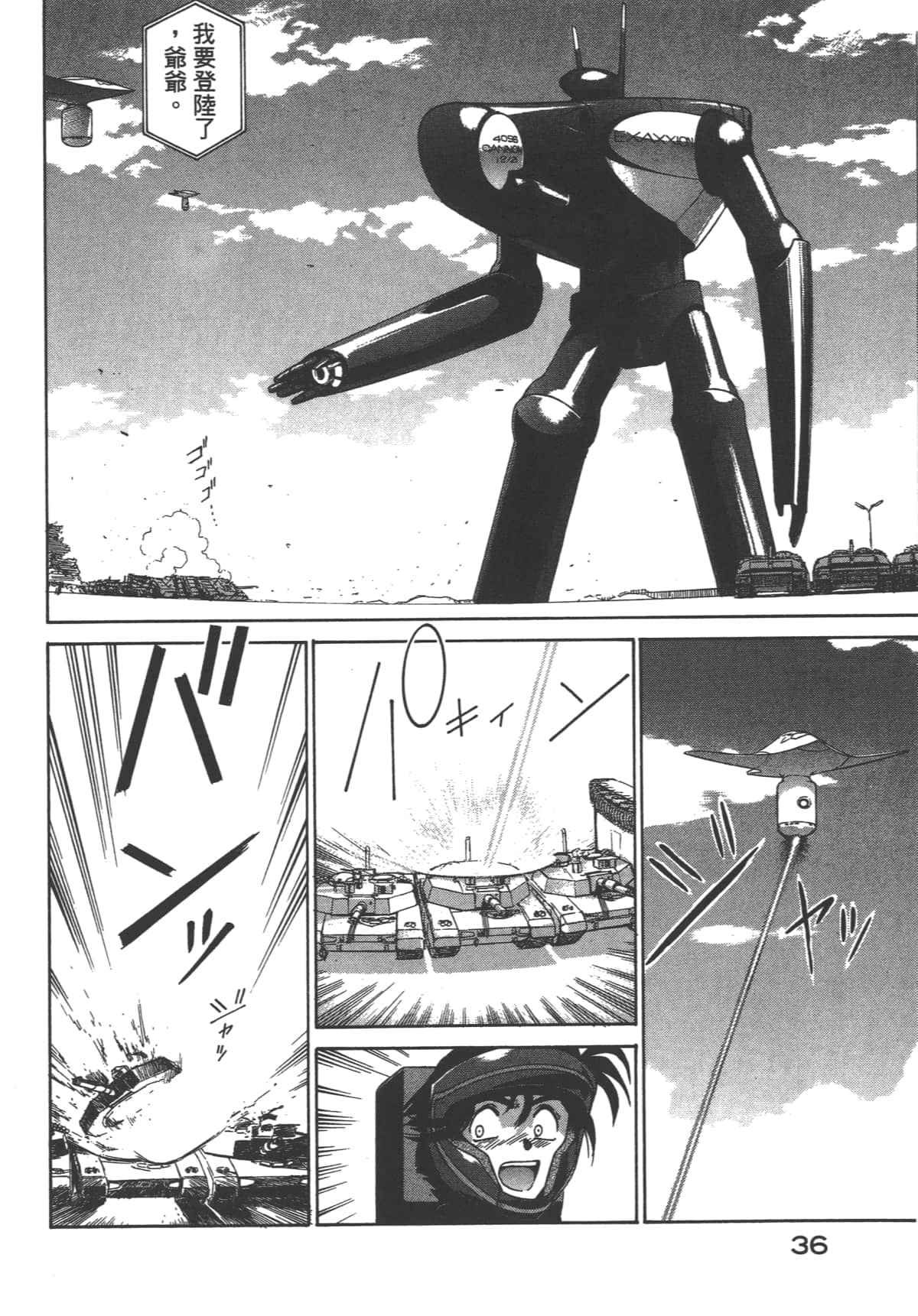 Page 37