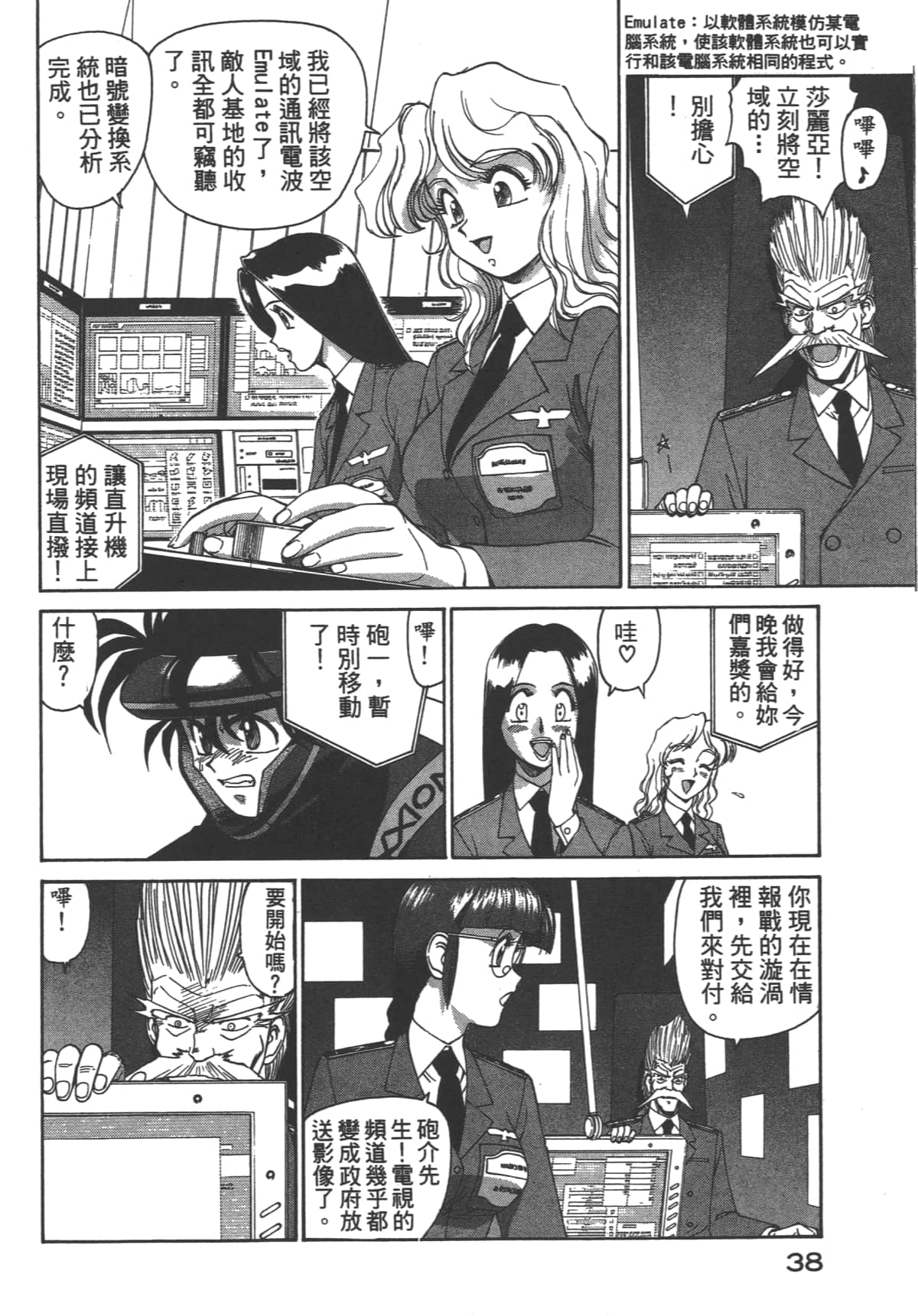 Page 39