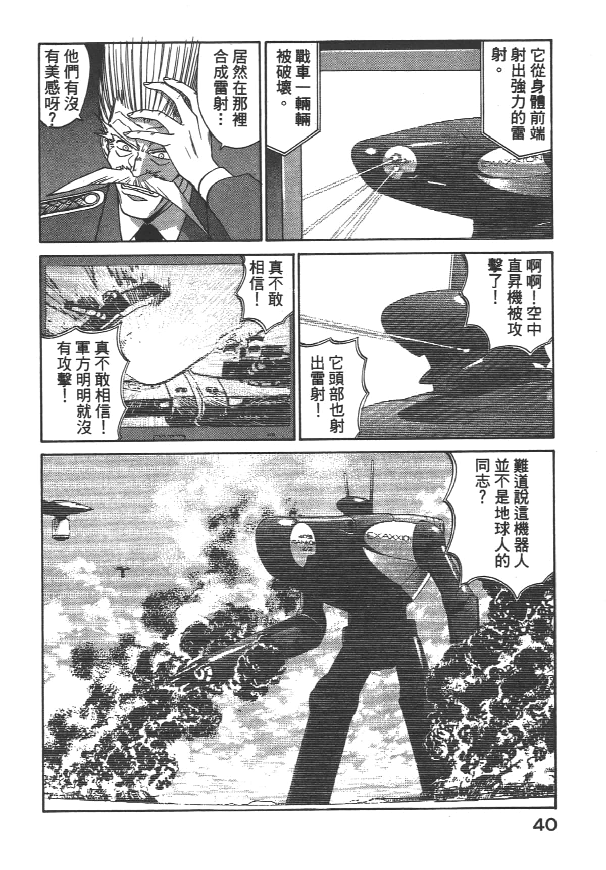 Page 41