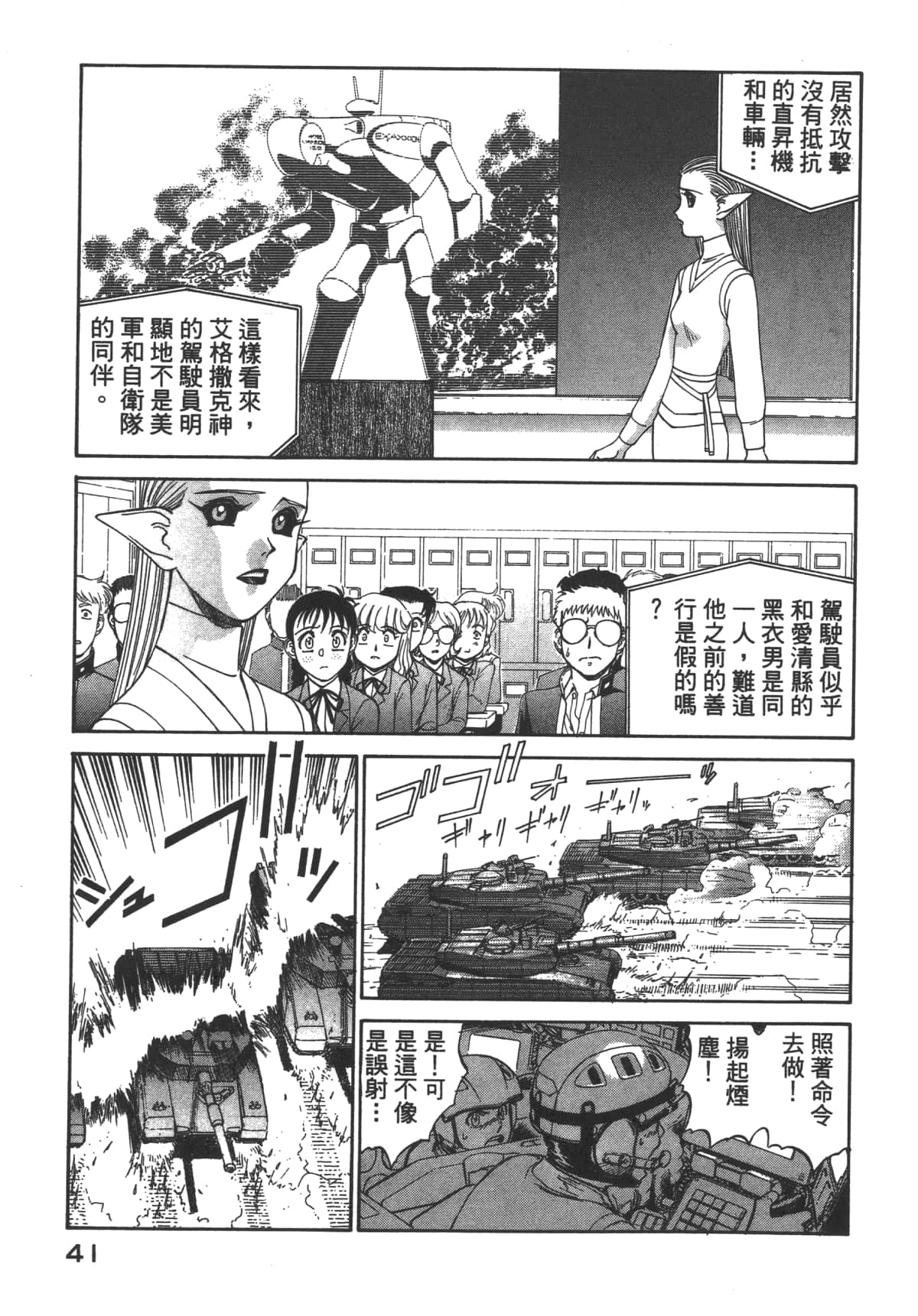 Page 42