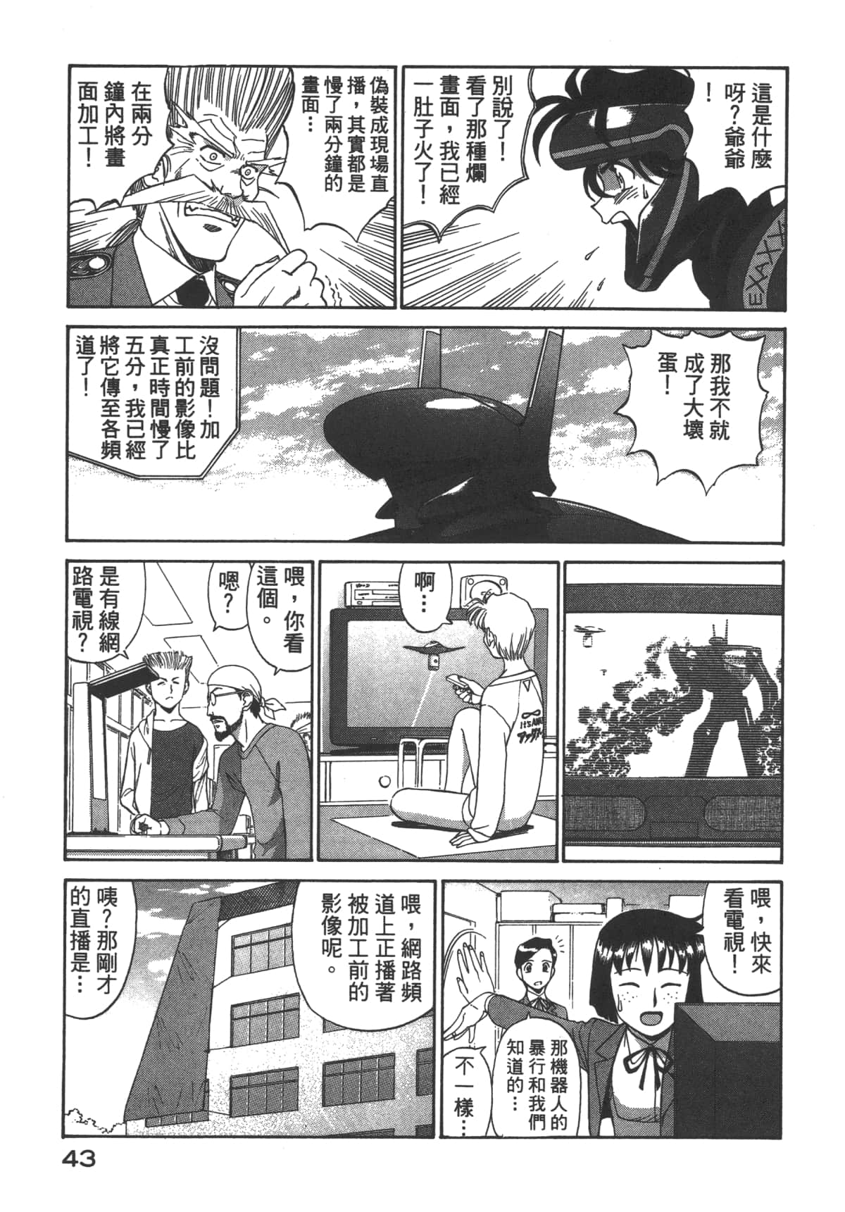 Page 44
