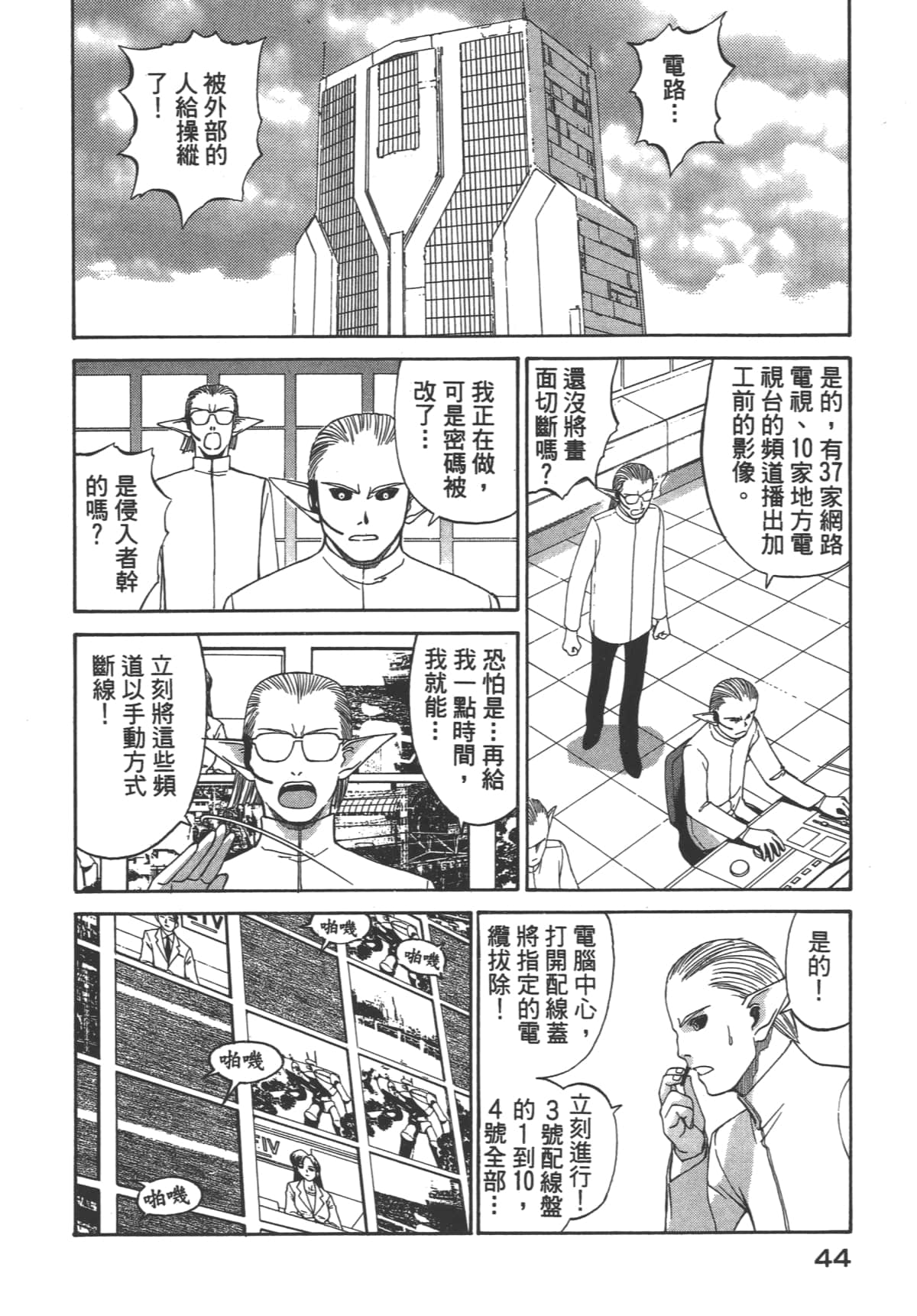 Page 45