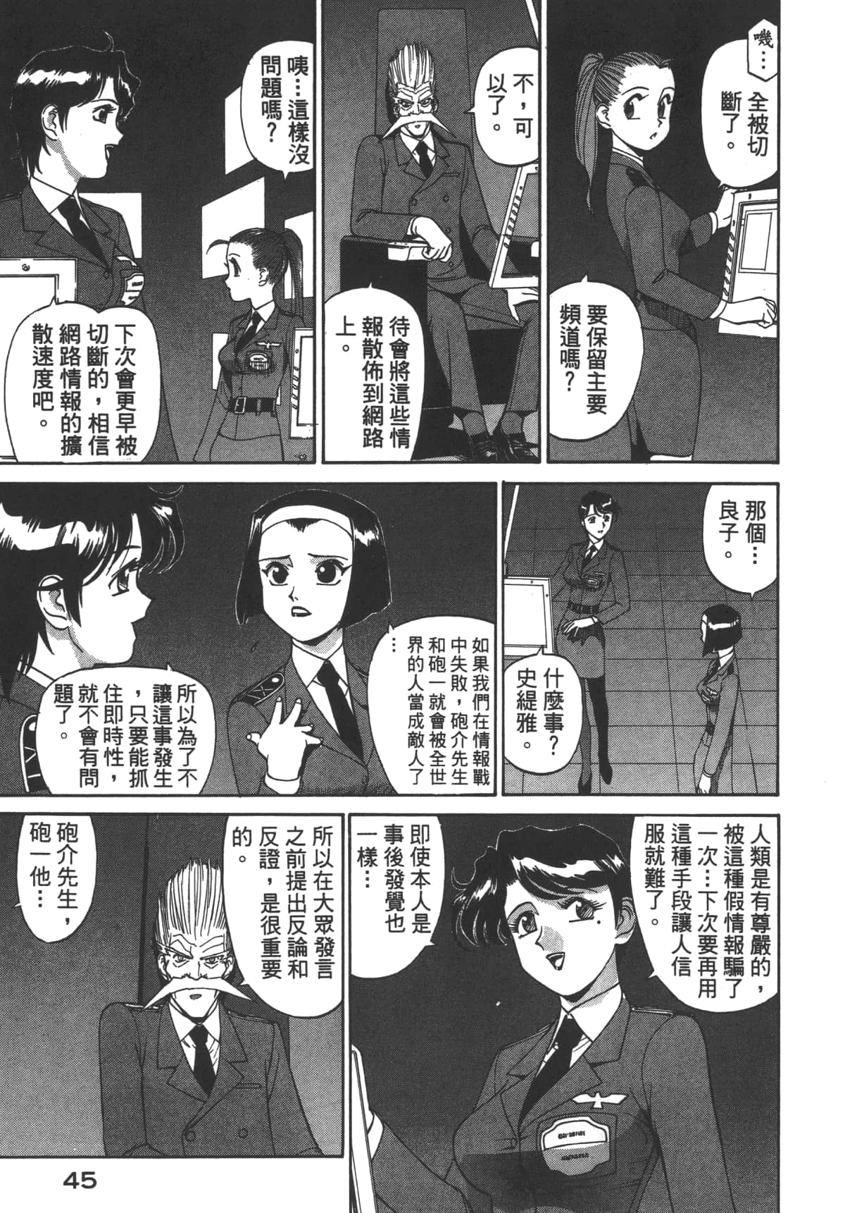 Page 46