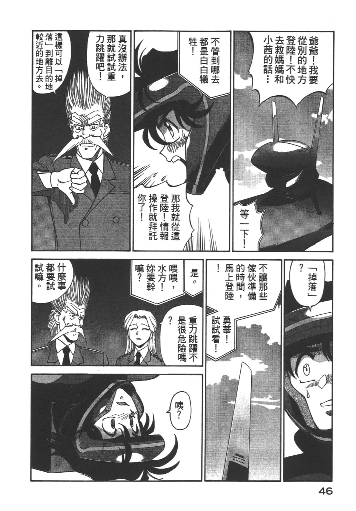 Page 47