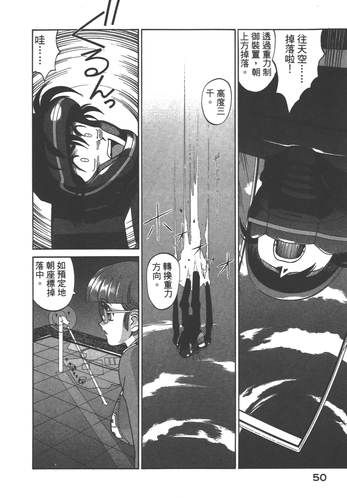Page 51