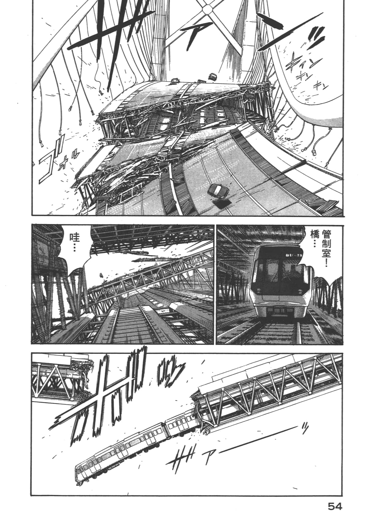 Page 55