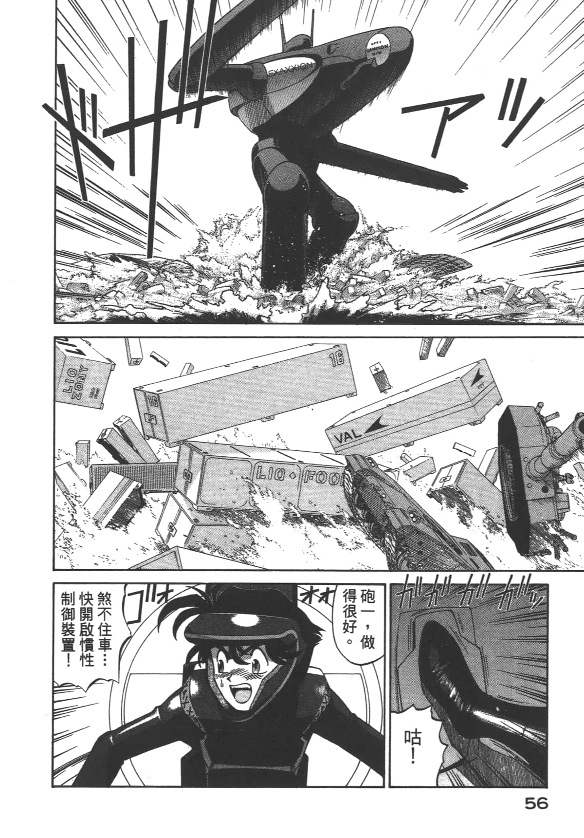 Page 57