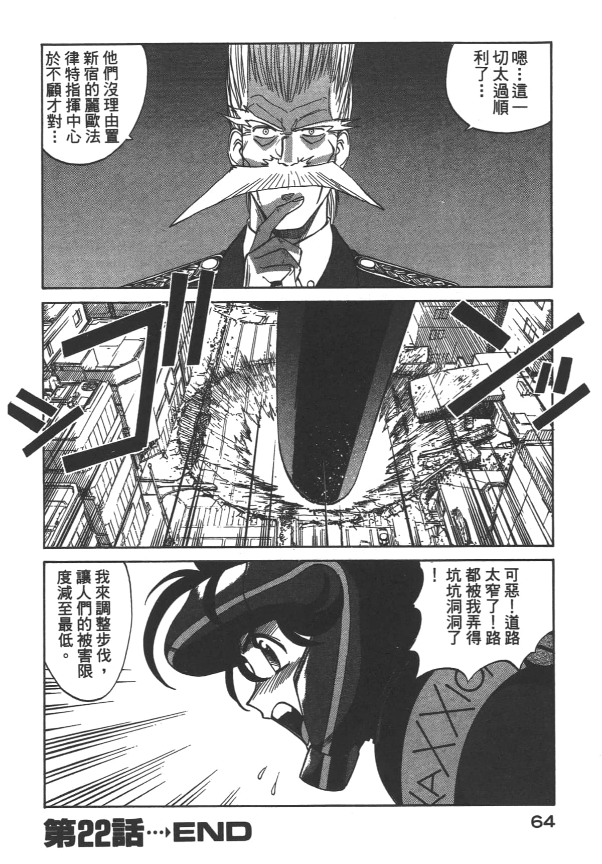 Page 65