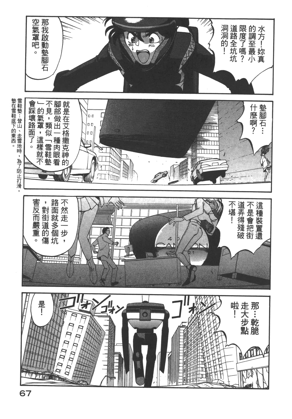 Page 68