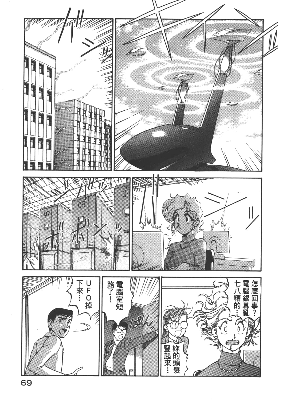 Page 70
