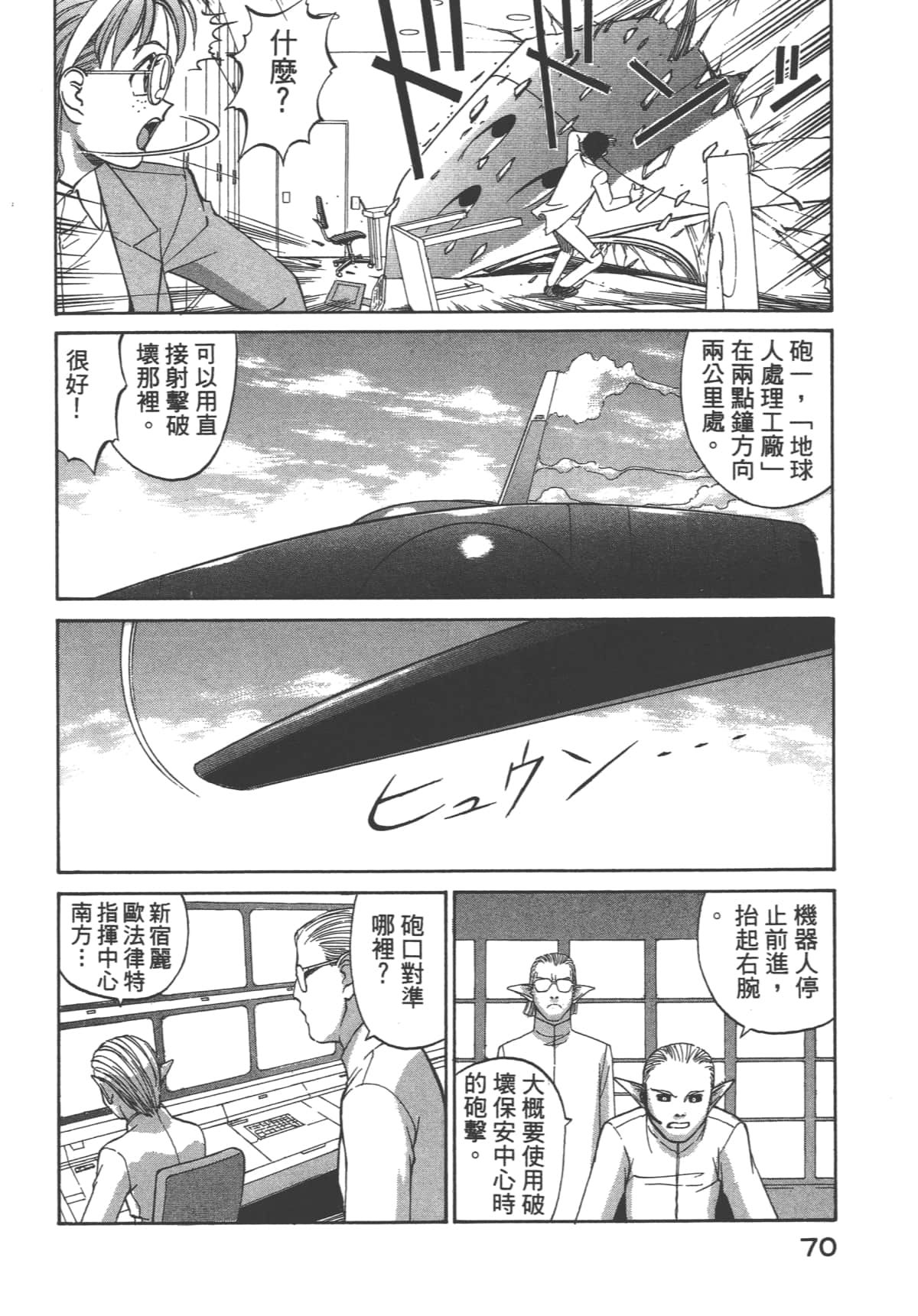 Page 71