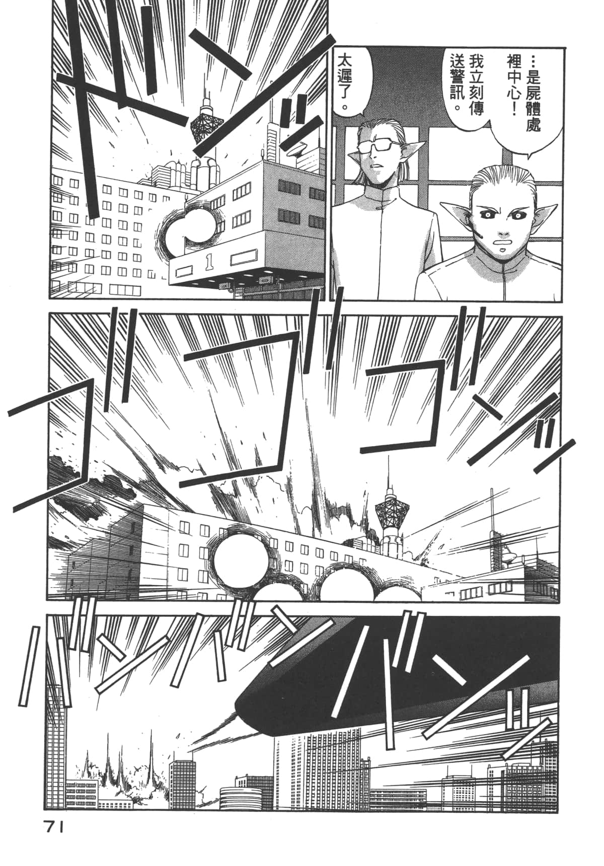 Page 72