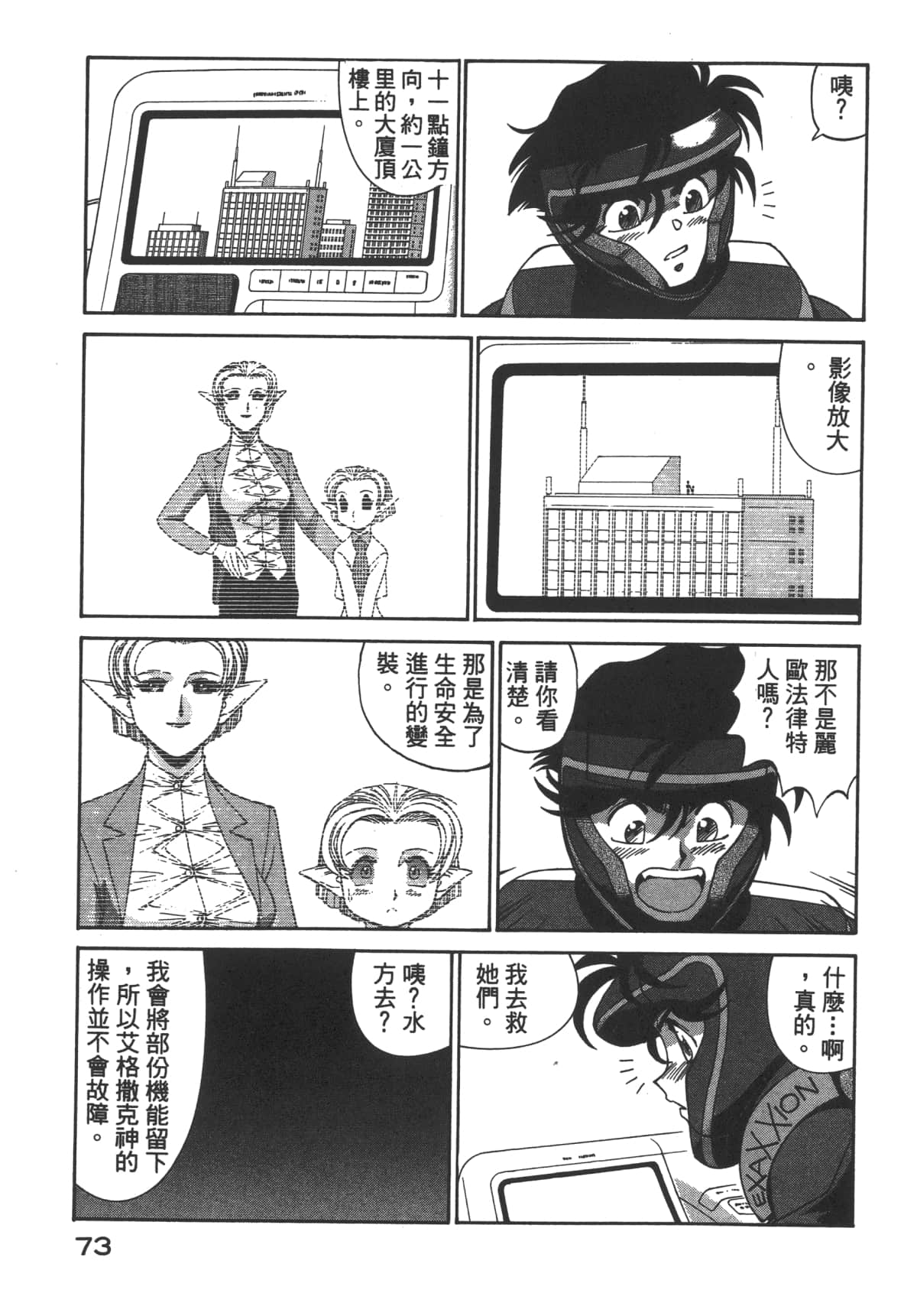 Page 74