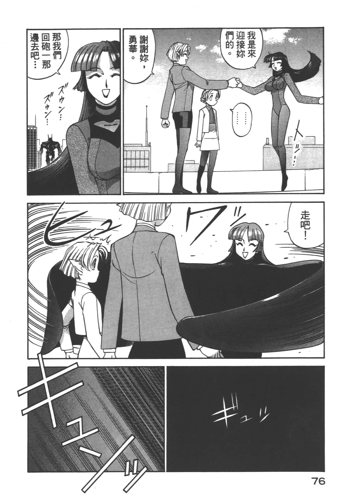 Page 77