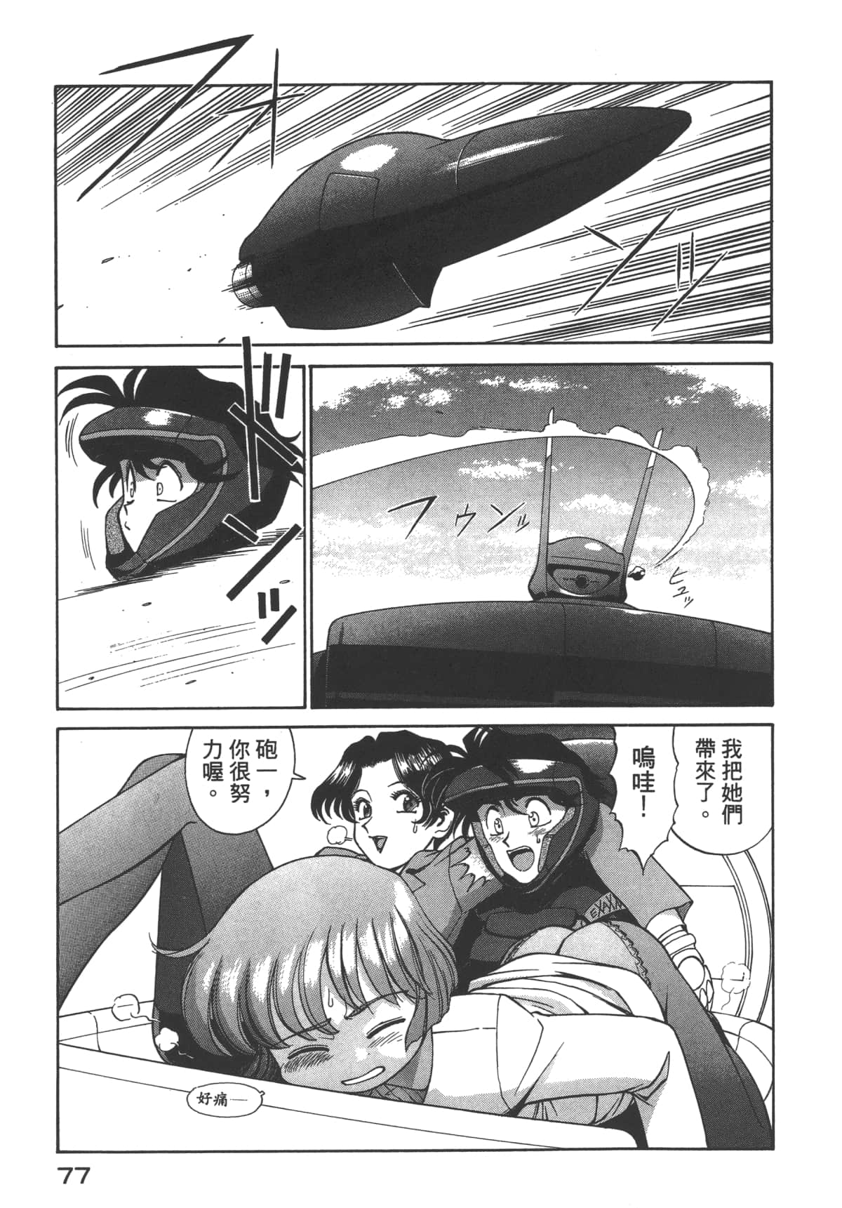 Page 78