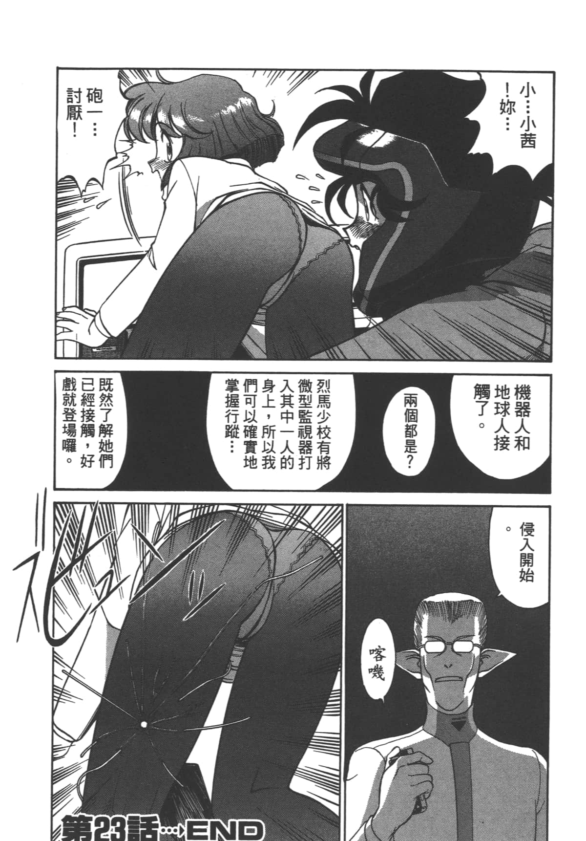 Page 79
