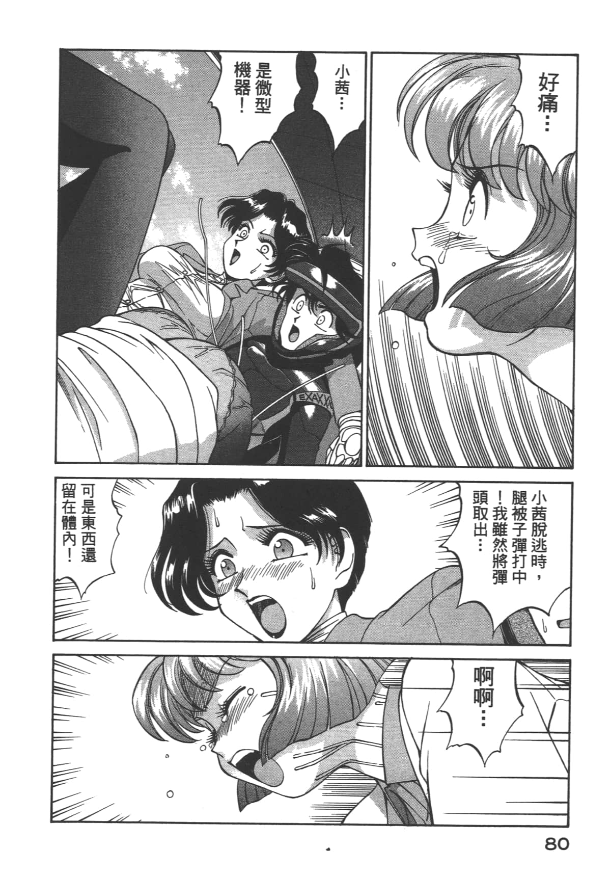 Page 81