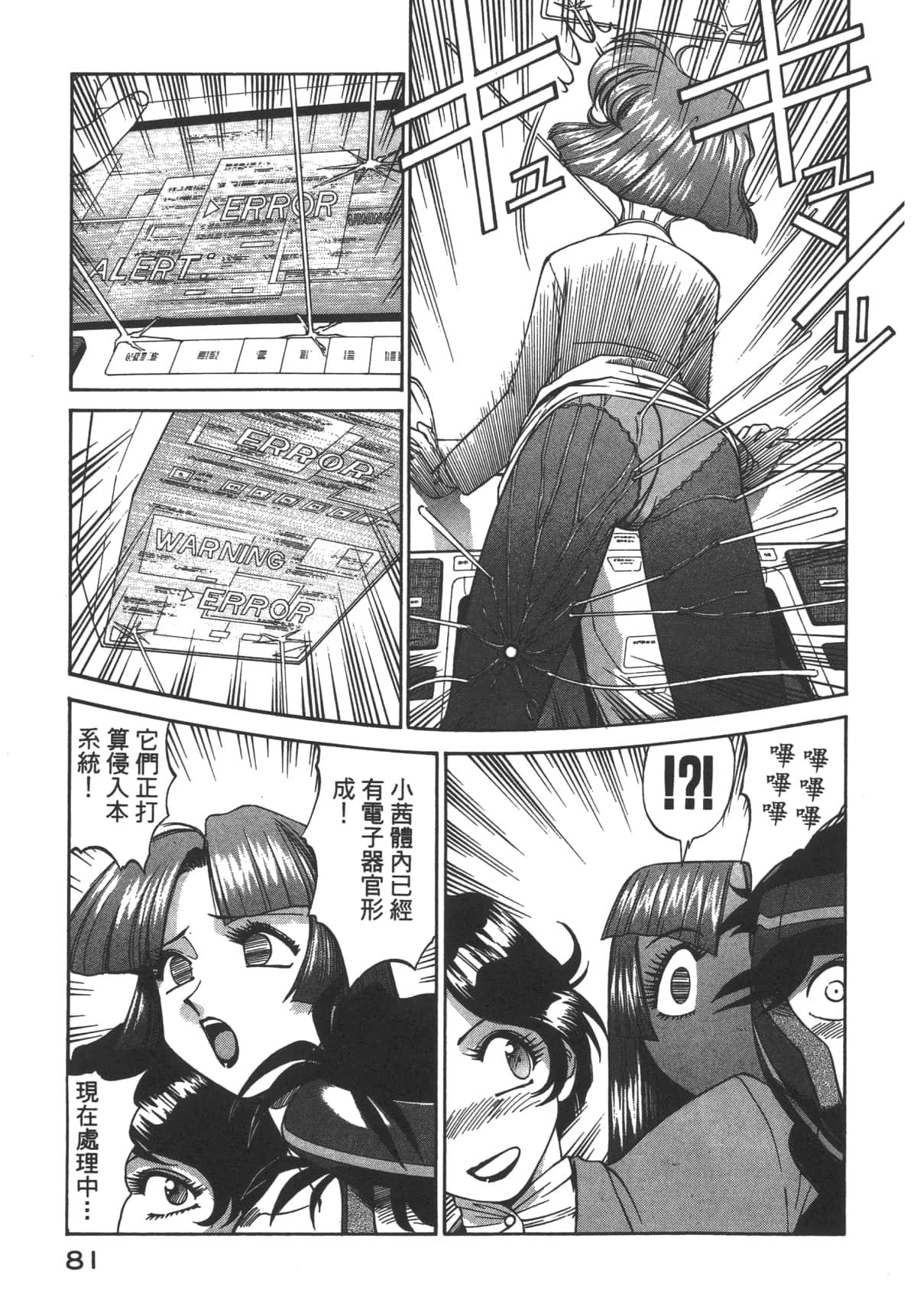 Page 82