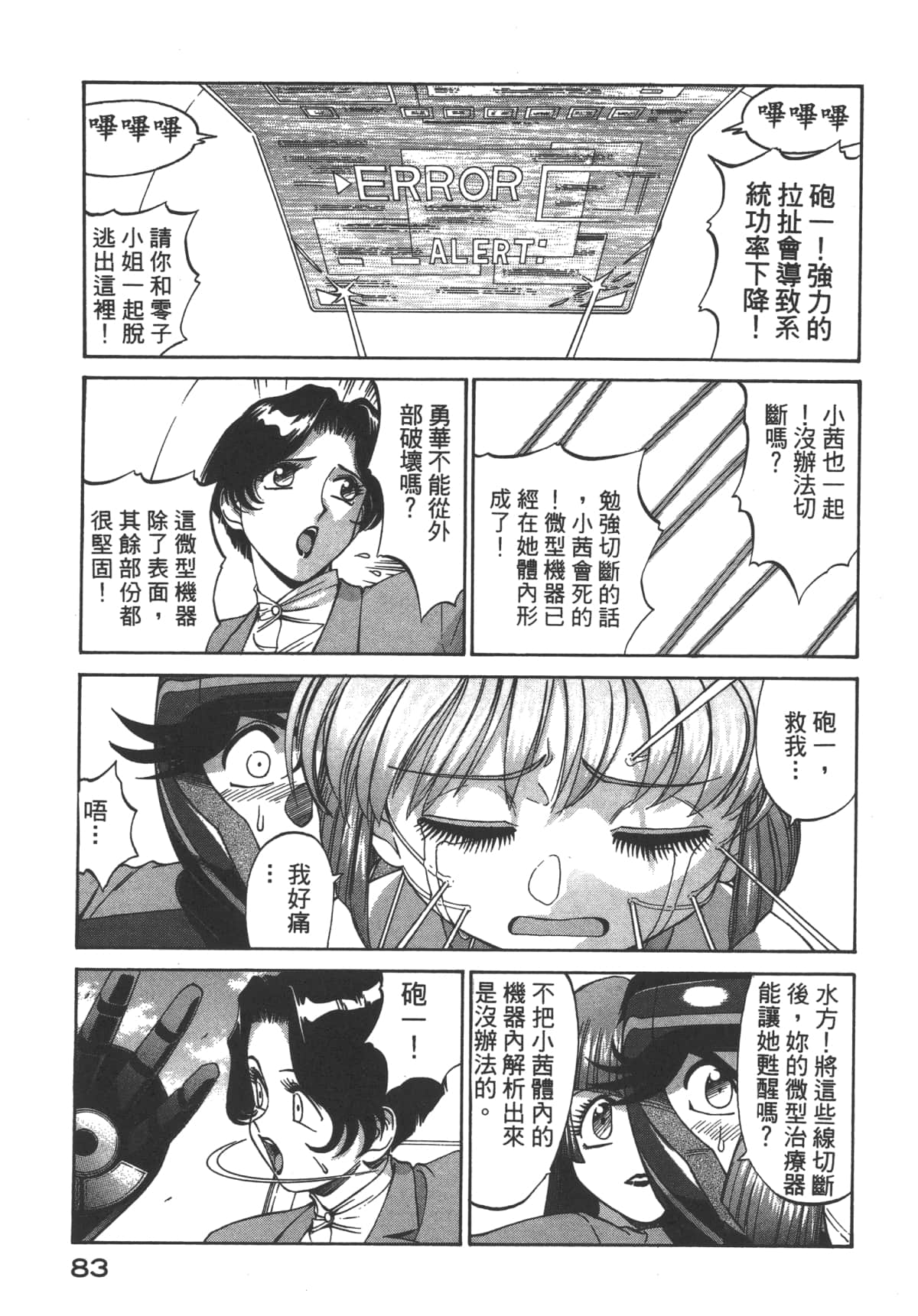 Page 84