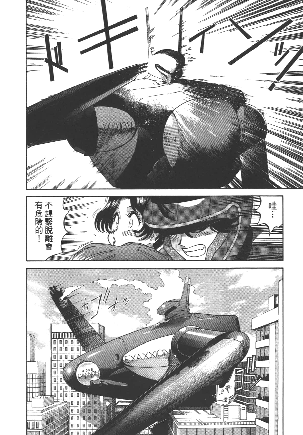 Page 85