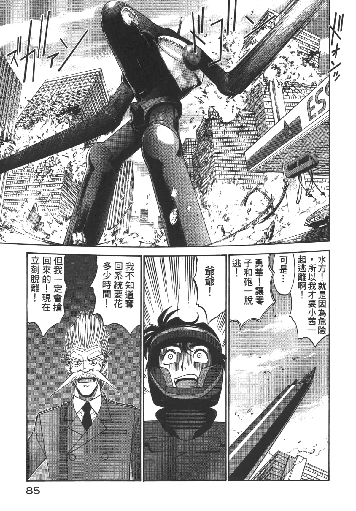 Page 86
