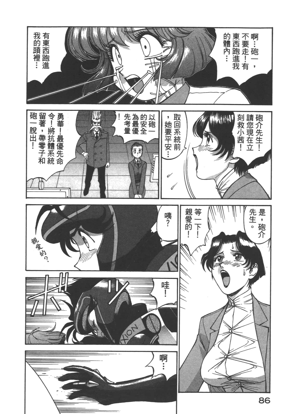 Page 87