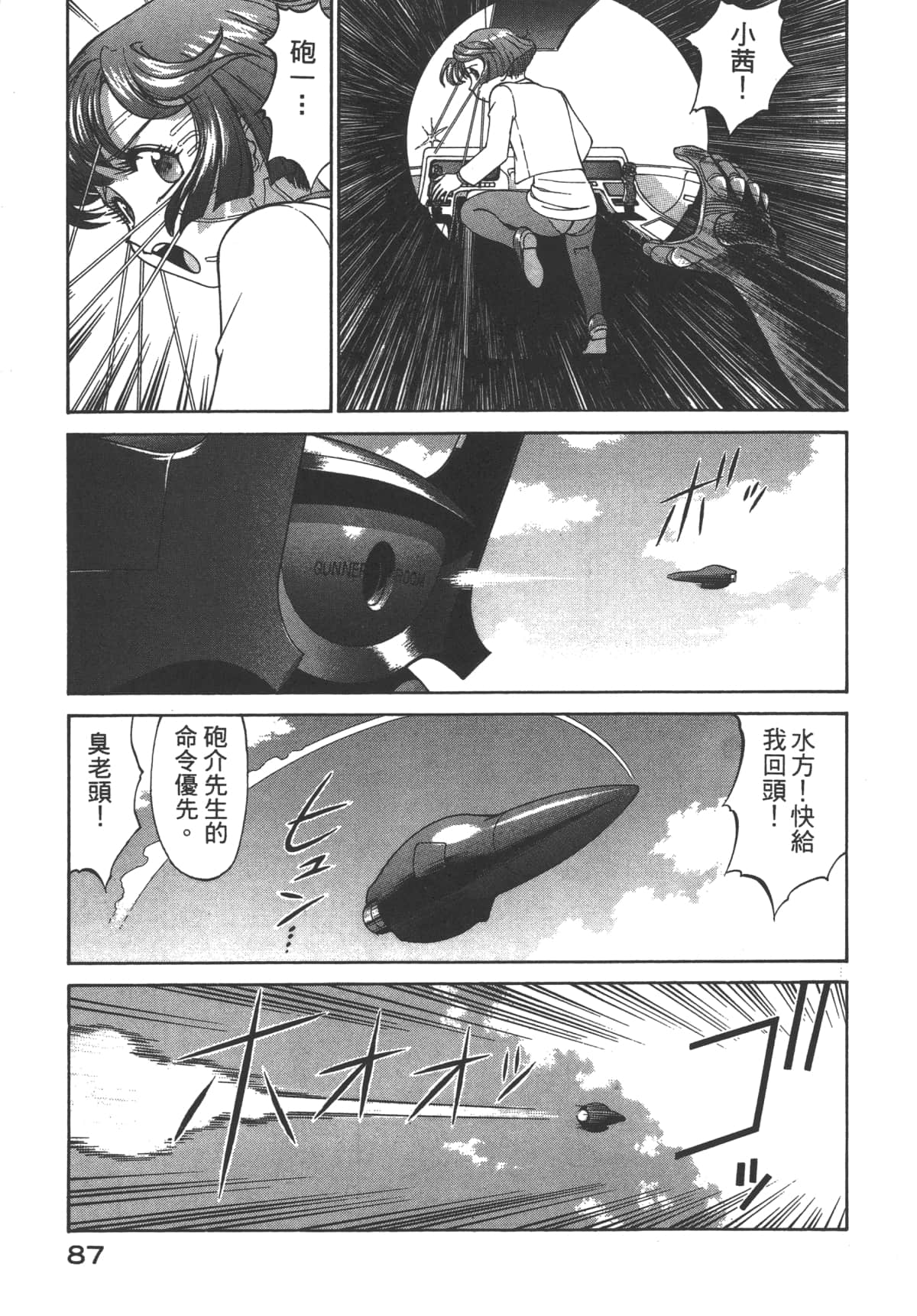 Page 88