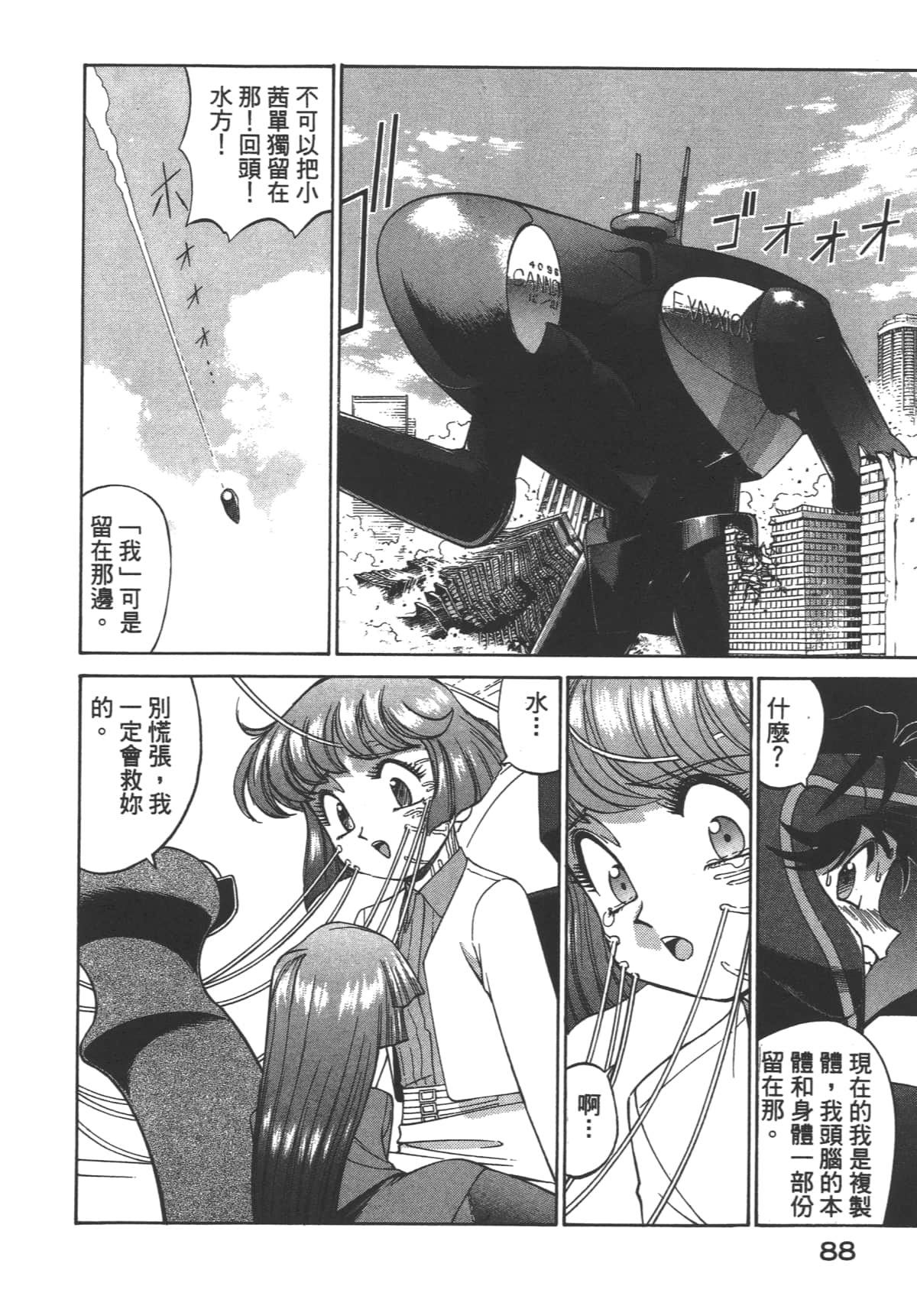 Page 89
